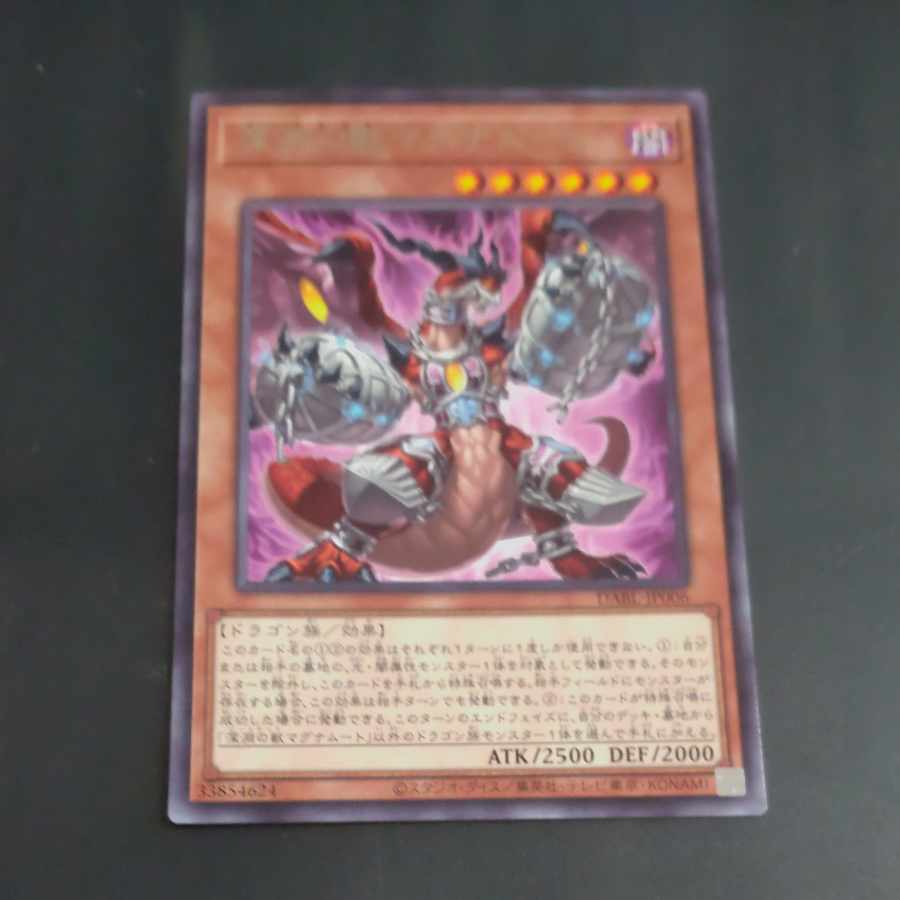 Abyssal Beast Magnumut Rare JP006 [Mokurindo