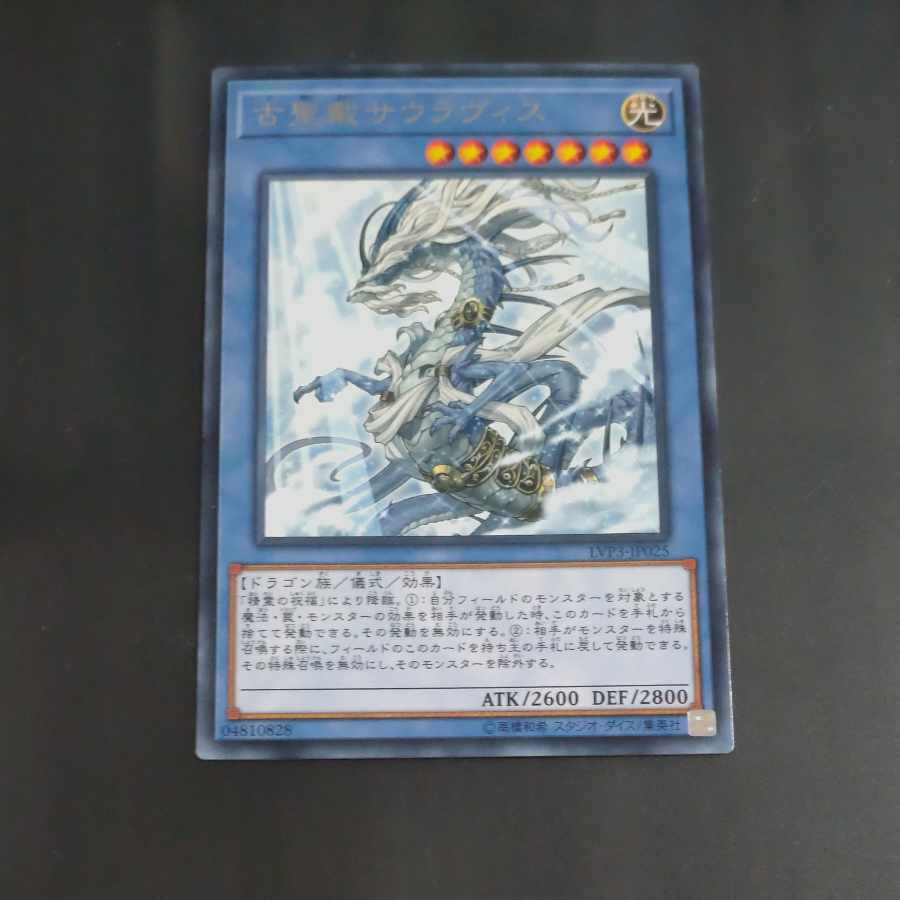 Sauravis, the Ancient and Ascended Rare JP025 [Mokurindo