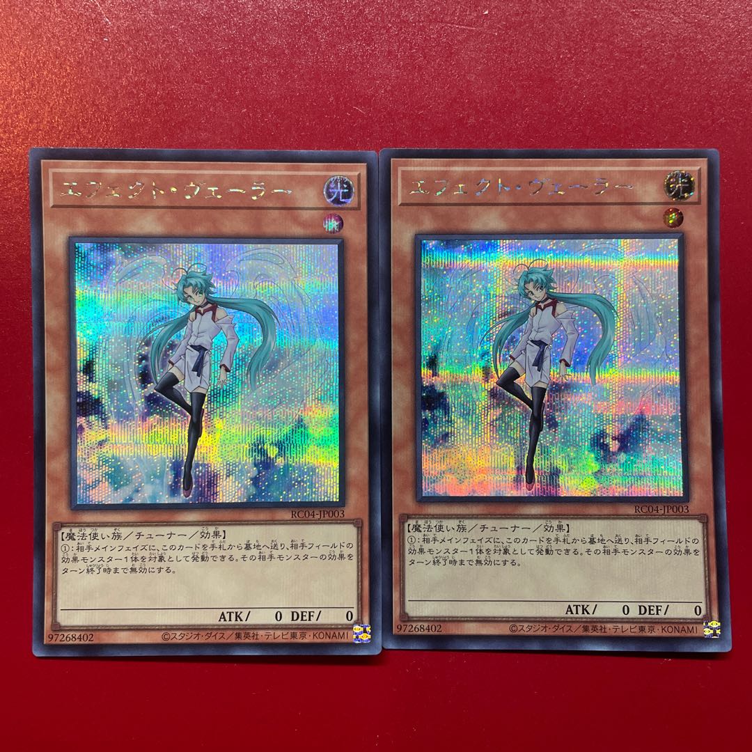 エフェクト・ヴェーラー シークレットレア JP003