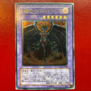 Evil HERO Inferno Wing Ultimate Rare JP038