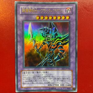 Qj. Psychic Mage Swordsman - Black Paladin Ultra Rare JP160