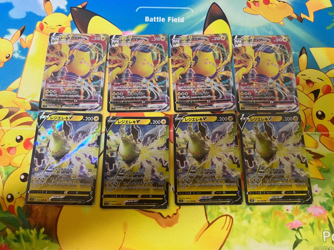 【８枚セット】レジエレキVとVMAX