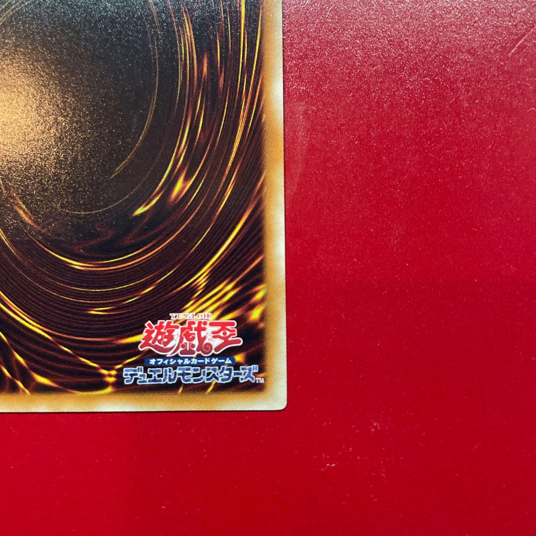 Black-Winged Dragon Ultimate Rare JP040