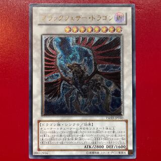 Black-Winged Dragon Ultimate Rare JP040