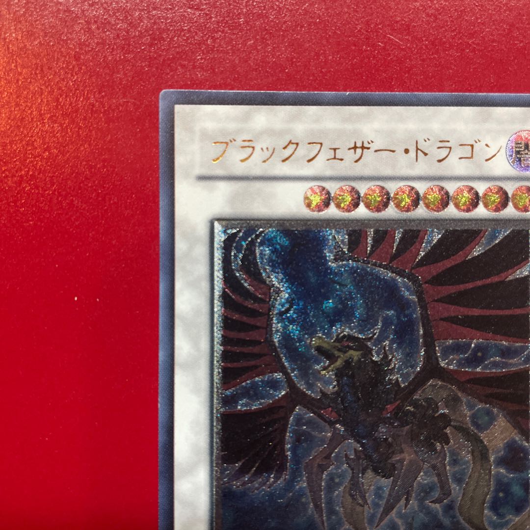 Black-Winged Dragon Ultimate Rare JP040