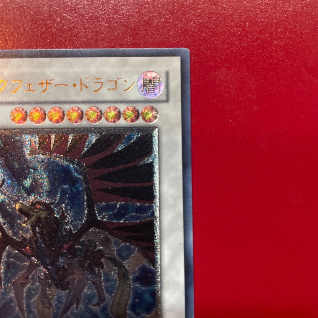 Black-Winged Dragon Ultimate Rare JP040