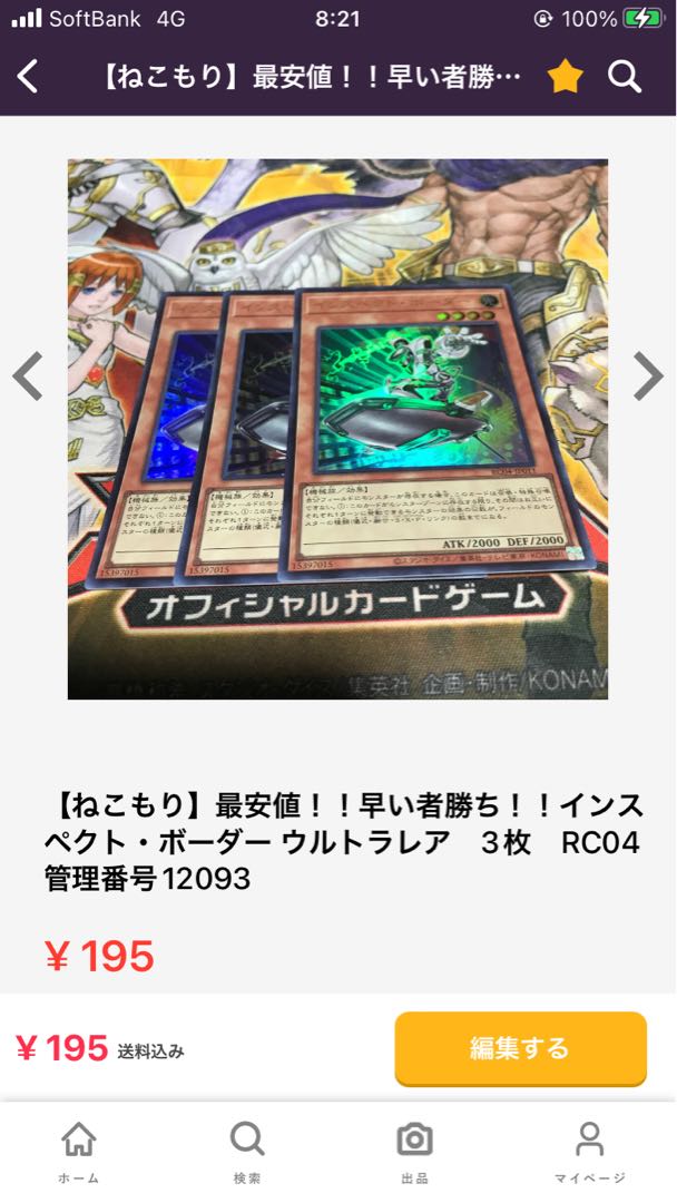 6770 12093 145+195-50 290