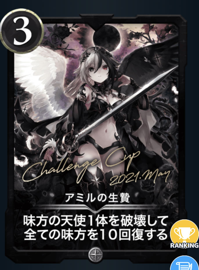 Amir's Life Sacrifice