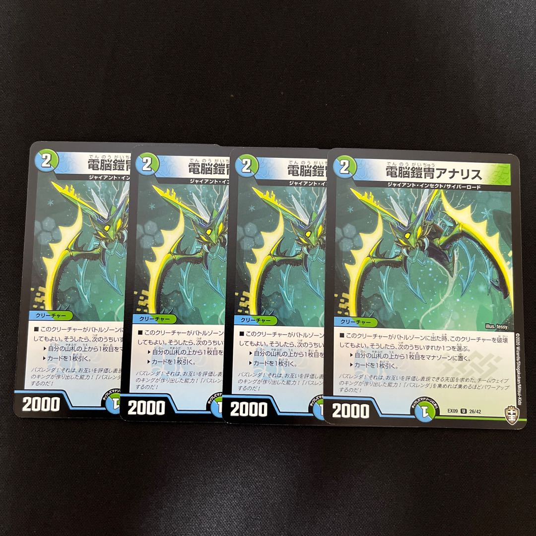 Electro Armor Armor Ana Squirrel U 26/42