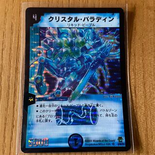 クリスタル・パラディン ②