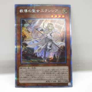 AG0723 遊戯王 ROTD-JP005 教導の聖女エクレシア