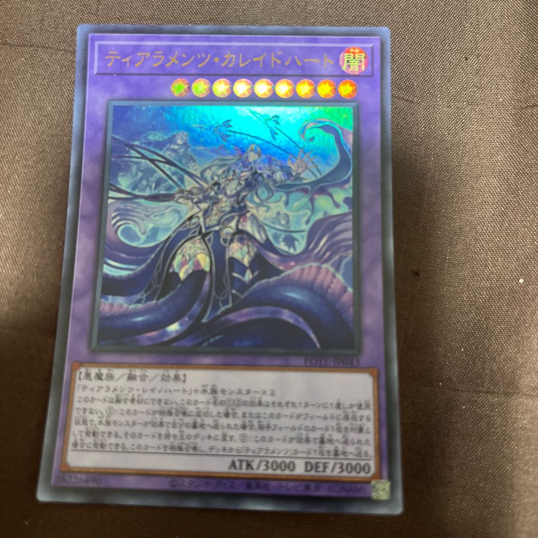 Tiaraments Kaleido Heart