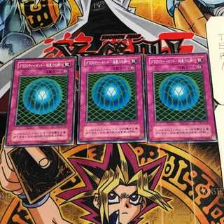 Gravity Bind - Psychic Gravity's Web - 2nd period ver 5 Normal, set of 3 Tera.