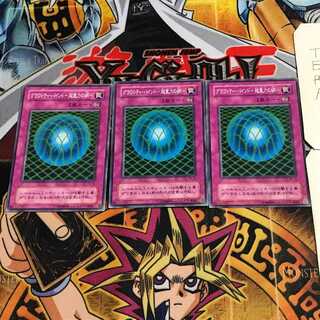 Gravity Bind - Psychic Gravity's Web - 2nd period ver 8 normal, set of 3 Tera