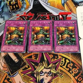 ゴブリンの小役人 2期ver 3 ノーマル 3枚セット てら