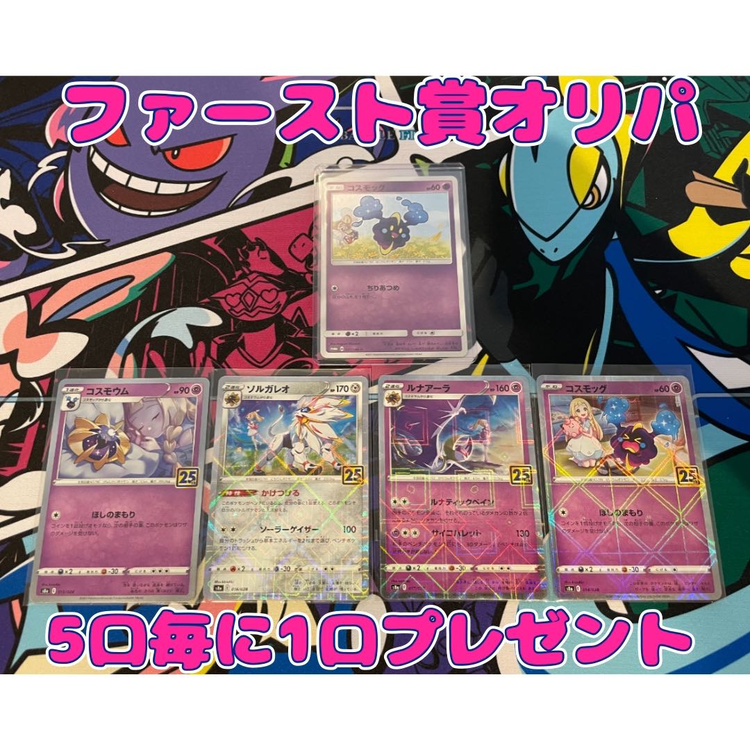 【キバ様専用】5口用　高還元【初オリパ記念②】ポケカ　番号で選べるオリパ　1/3が当たりマイルドオリパ