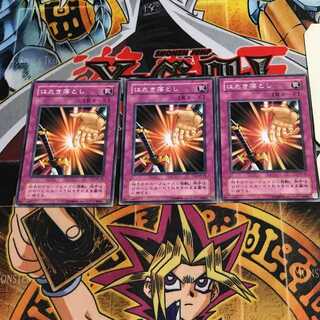 Drop Off 2nd period ver 6 Normal, set of 3 Tera