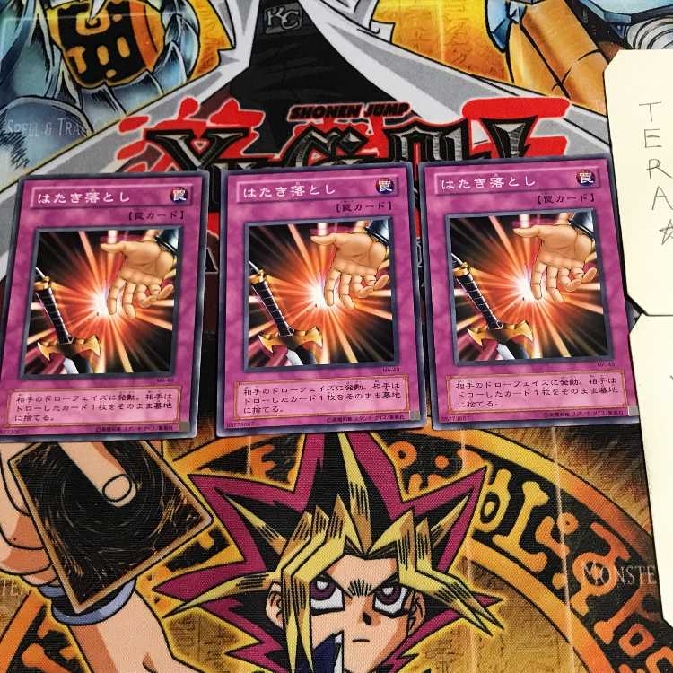 Drop Off 2nd period ver 8 Normal, set of 3 Tera