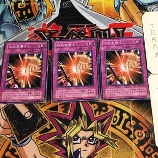 Drop Off 2nd period ver 8 Normal, set of 3 Tera