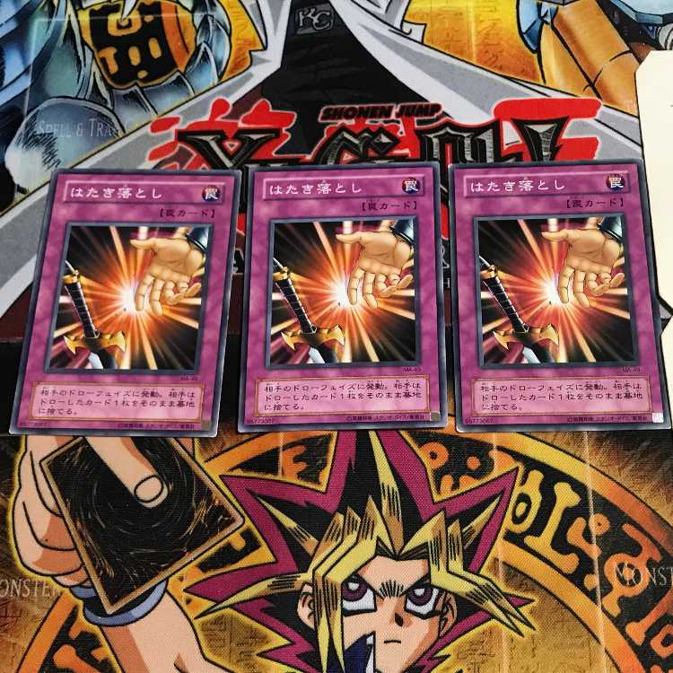 Drop Off 2nd period ver 9 Normal, set of 3 Tera