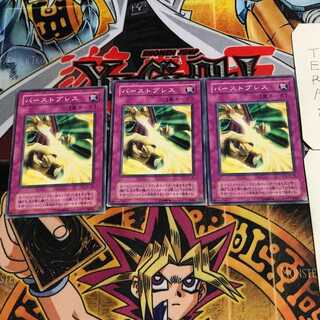 バーストブレス 2期ver 4 ノーマル 3枚セット てら