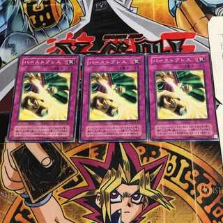 バーストブレス 2期ver 8 ノーマル 3枚セット てら