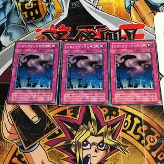 Call of the Haunted 2nd period ver 1 Normal 3-card set Tera