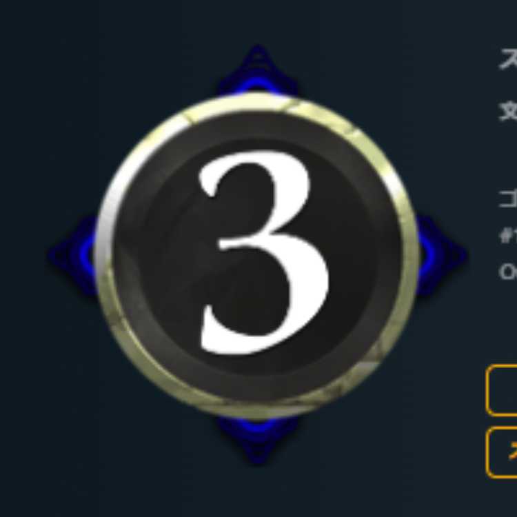 青3コスト スピリット