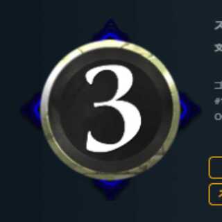 青3コスト スピリット