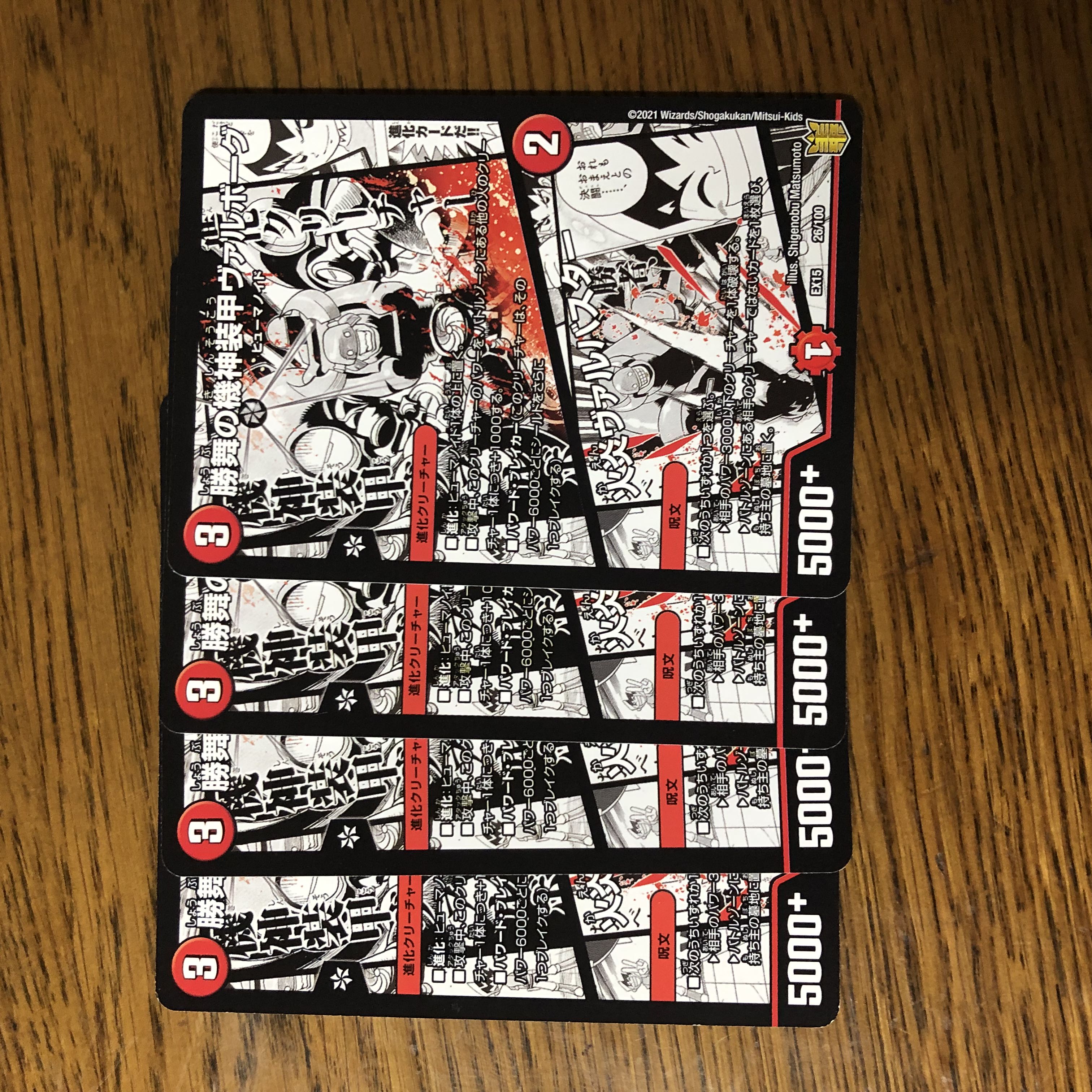 Kishin Armored Valborg of Katsumai|Flare Valvastar