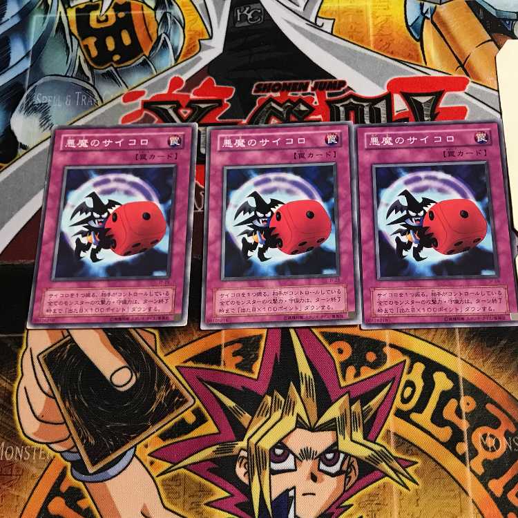 Skull Dice 2nd period ver 7 Normal, set of 3 Tera