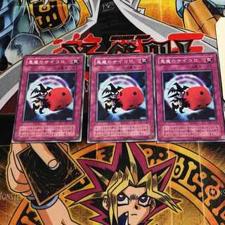 Skull Dice 2nd period ver 7 Normal, set of 3 Tera