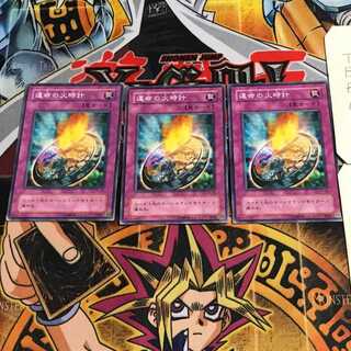 運命の火時計 2期ver 4 ノーマル 3枚セット てら