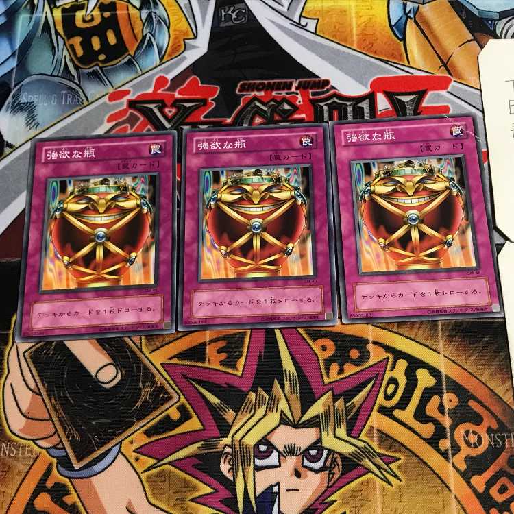 Jar of Greed 2nd period ver 6 normal 3-card set Tera