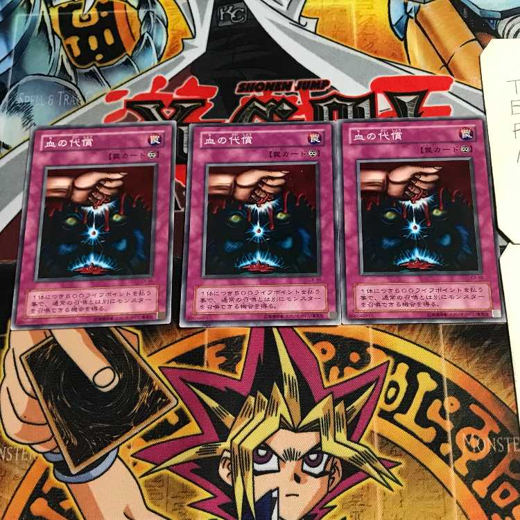 Ultimate Offering 2nd period ver 4 Normal, set of 3 Tera