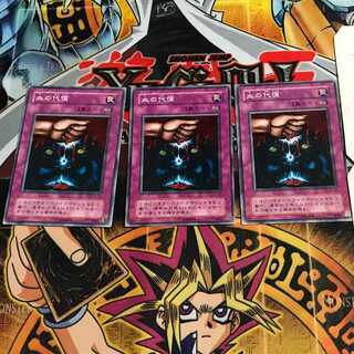 Ultimate Offering 2nd period ver 5 Normal, set of 3 Tera