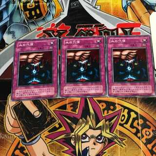 Ultimate Offering 2nd period ver 6 Normal, set of 3 Tera