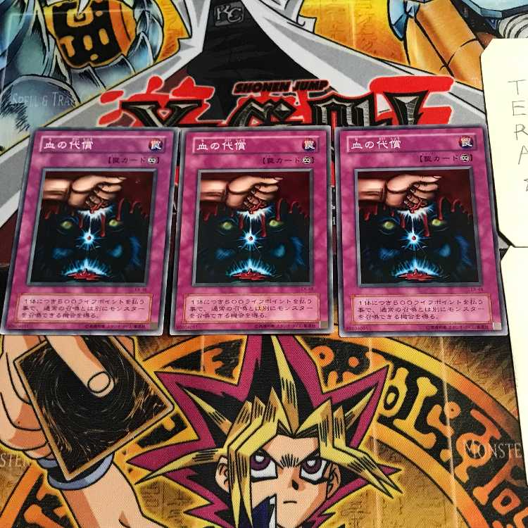 Ultimate Offering 2nd period ver 9 Normal, set of 3 Tera