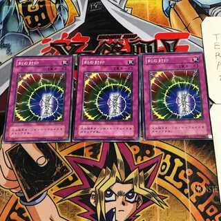 Time Seal 2nd period ver 5 normal, set of 3 Tera