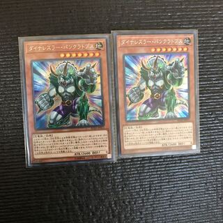 レアコレ3 ダイナレスラー・パンクラトプス(シク) 2枚セット