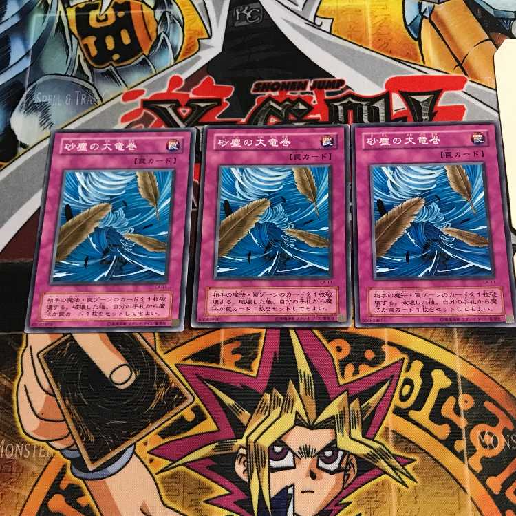 Dust Tornado 2nd period ver 4 Normal, set of 3 Tera