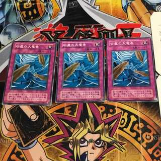 Dust Tornado 2nd period ver 6 Normal, set of 3 Tera