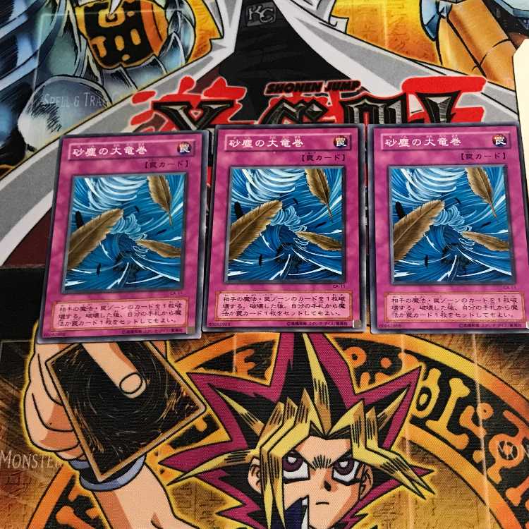 Dust Tornado 2nd period ver 9 Normal, set of 3 Tera