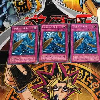 Dust Tornado 2nd period ver 9 Normal, set of 3 Tera