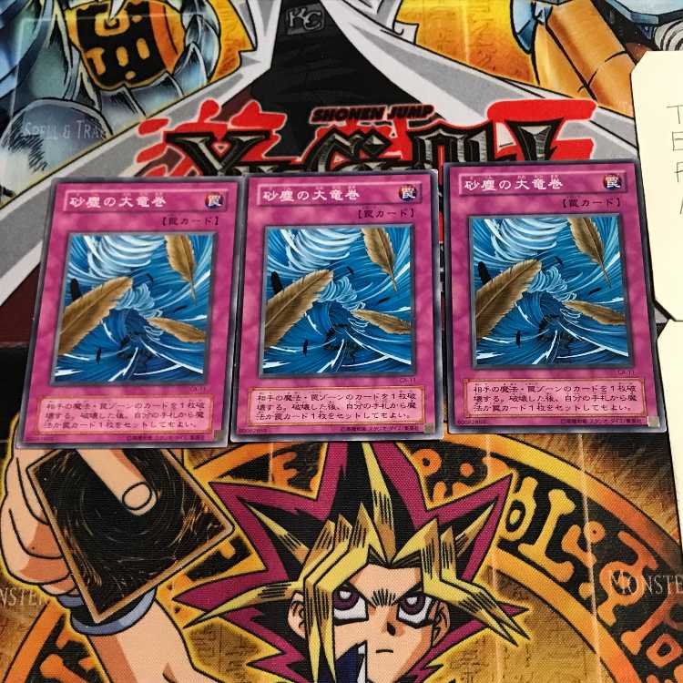 Dust Tornado 2nd period ver 10 Normal, set of 3 Tera