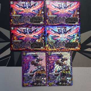 Dの禁断 ドキンダムエリア  ZEROの侵略 ブラックアウト