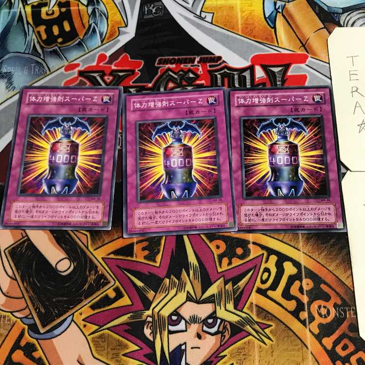 体力増強剤スーパーZ 2期ver 5 ノーマル 3枚セット てら