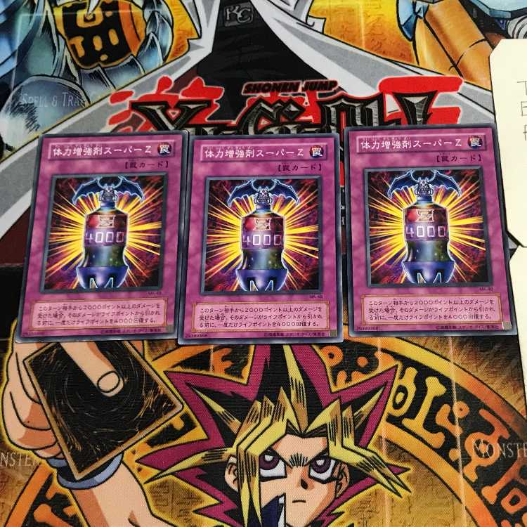 体力増強剤スーパーZ 2期ver 7 ノーマル 3枚セット てら