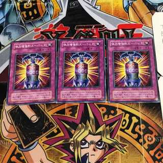 体力増強剤スーパーZ 2期ver 9 ノーマル 3枚セット てら