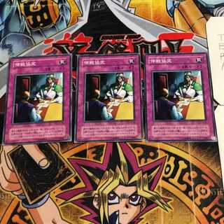 Ceasefire 2nd period ver 4 normal, set of 3 Tera.